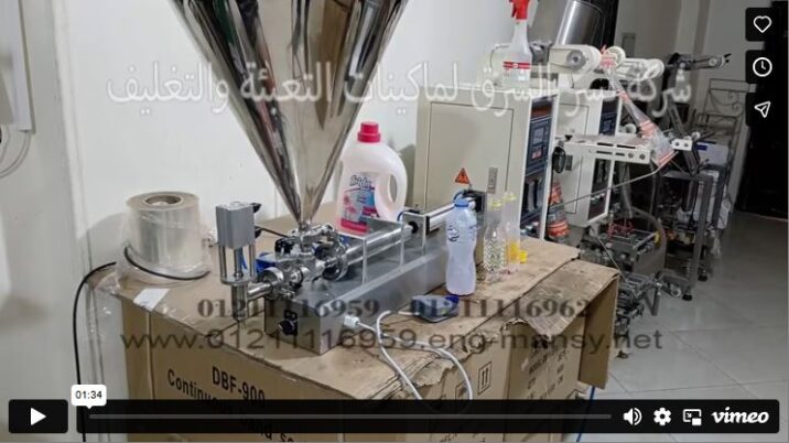 ماكينة نصف اوتوماتيك لتعبئة جميع انواع السوائل سواء العادية
