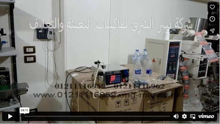 ماكينة ديسك توب نصف اتوماتيك لتعبئة سوائل فى عبوات او اكياس موديل 451 شركة نسر الشرق